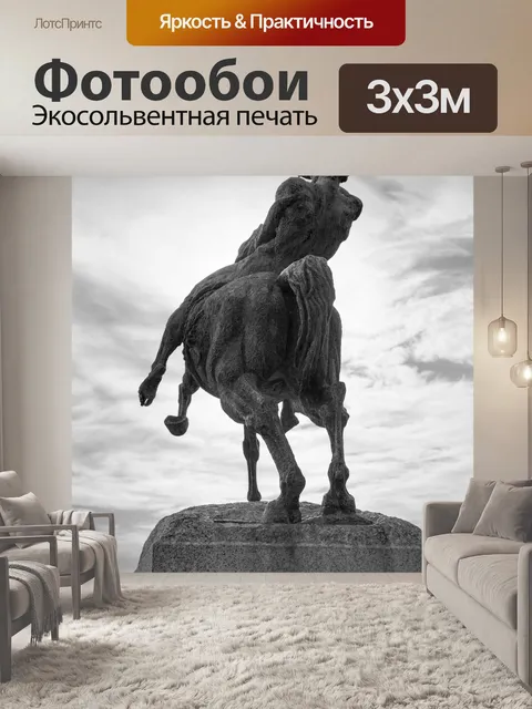Фотообои Статуя силуэт энергии