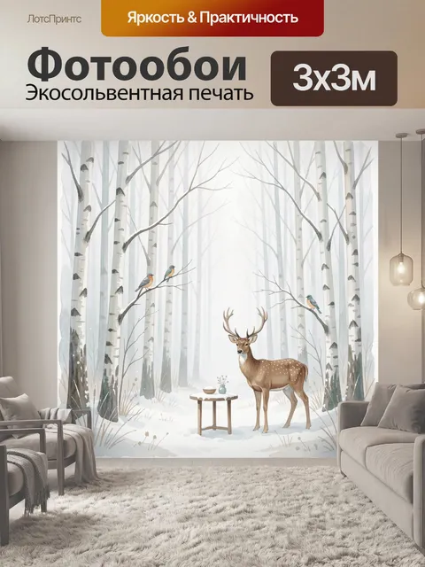 Фотообои Олень в зимнем лесу