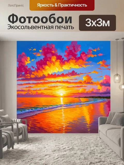 Фотообои летний закат на берегу моря с яркими оранжевыми и розовыми облаками, отражающимися в спокойной воде