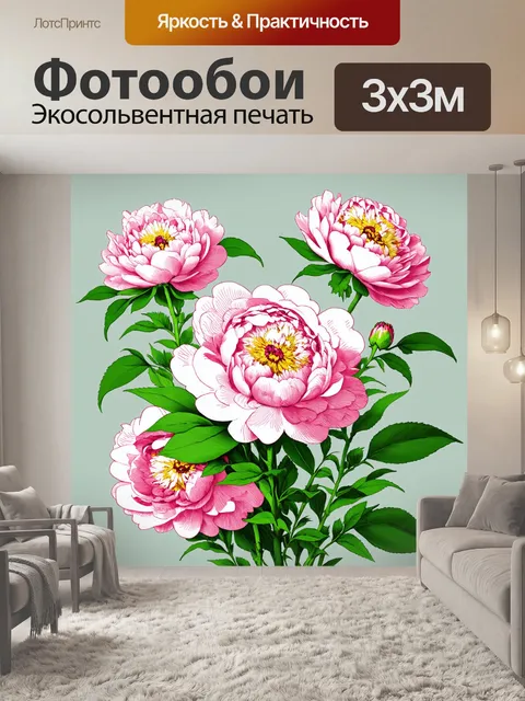 Фотообои пионы в стиле рисунок