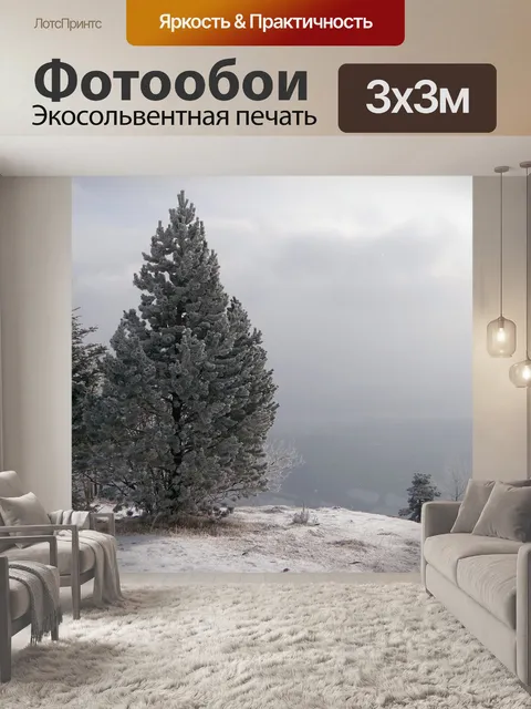 Фотообои Ель