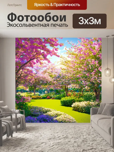 Фотообои рассвет в саду с цветущими деревьями, где благоухание весны наполняет воздух