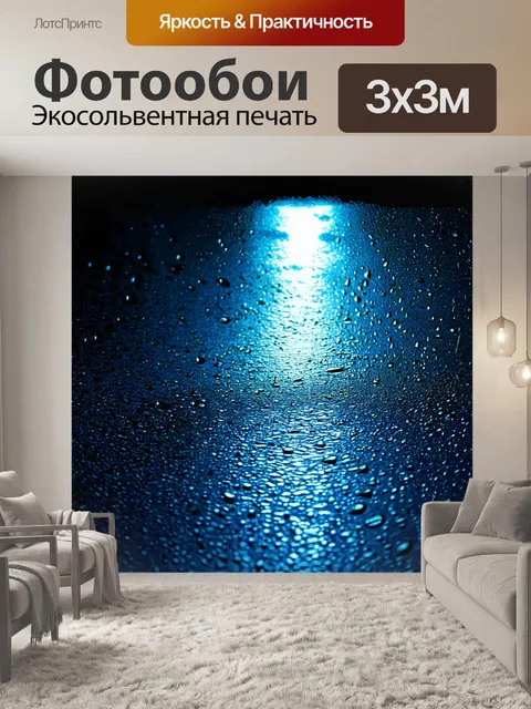Фотообои ночь в стиле капельное искусство, лунная дорожка на воде с каплями, создающими волны