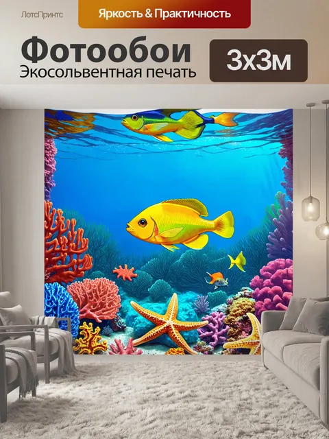 Фотообои природа в стиле вектор