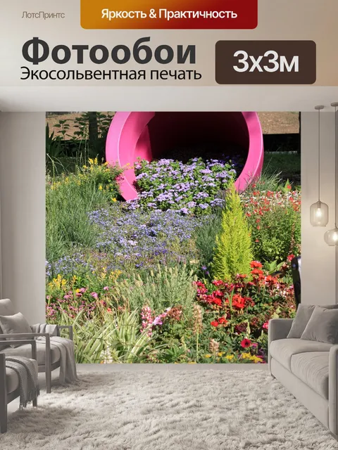 Фотообои Цветочный садик