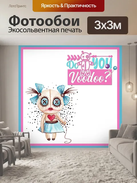 Фотообои Кукла вуду Хэллоуин Плакат