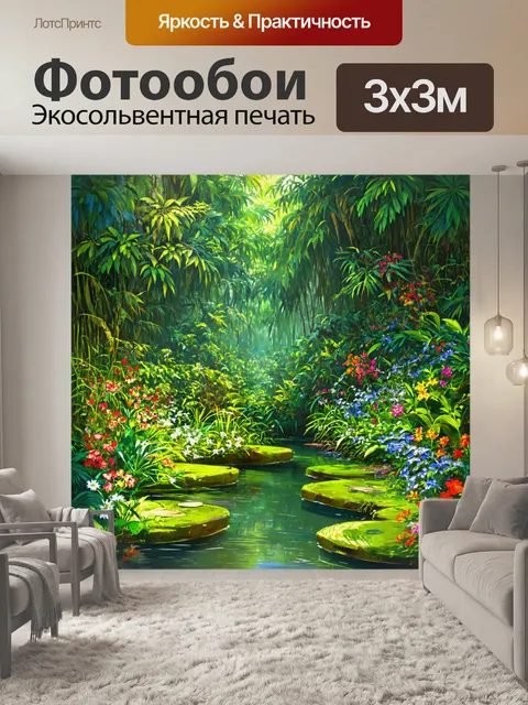 Фотообои джунгли в стиле скетч с тайным прудом, окруженным цветами и гуще