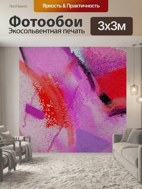 Фотообои Абстрактный гранж-фон