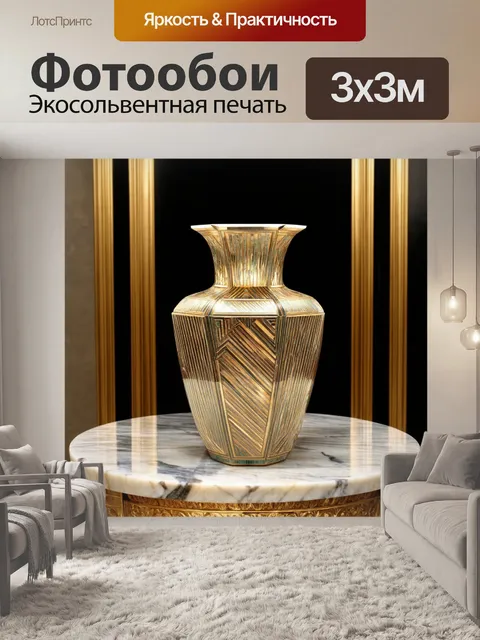Фотообои ваза в стиле ар-деко с геометрическим узором