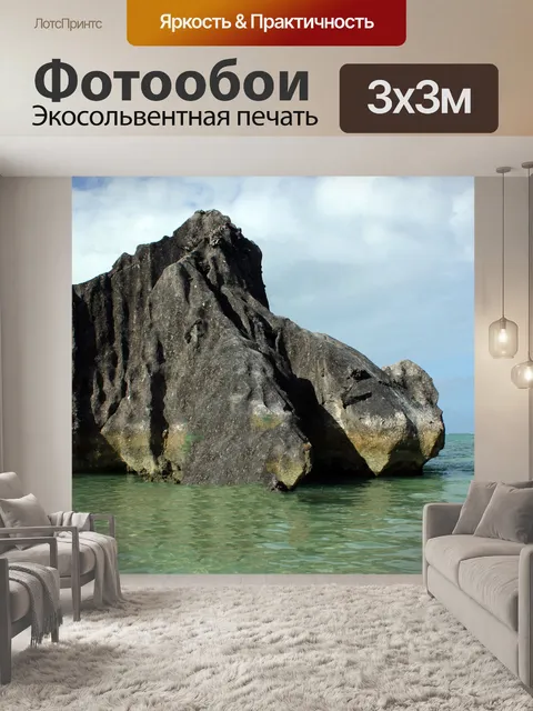 Фотообои Каменная стена в море 5