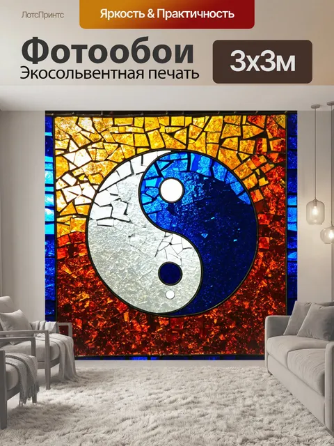 Фотообои изображение инь-ян на фоне мозаики из цветного стекла, каждый кусочек которого отражает солнечный свет