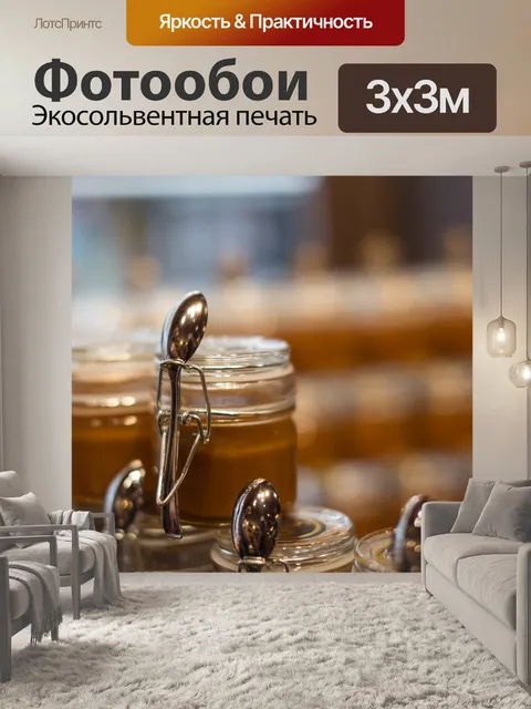 Фотообои Карамель