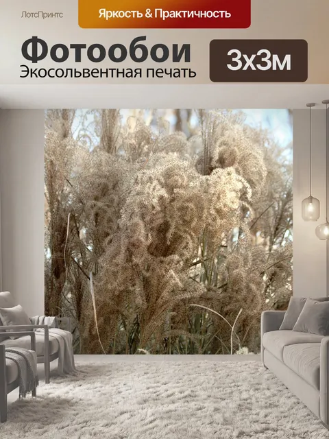 Фотообои Девичья трава крупным планом