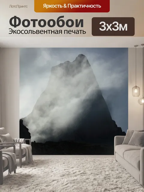 Фотообои Пик