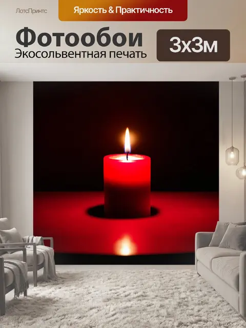 Фотообои красная свеча, горящая на столе в темном помещении, создающая интимную и уютную атмосферу