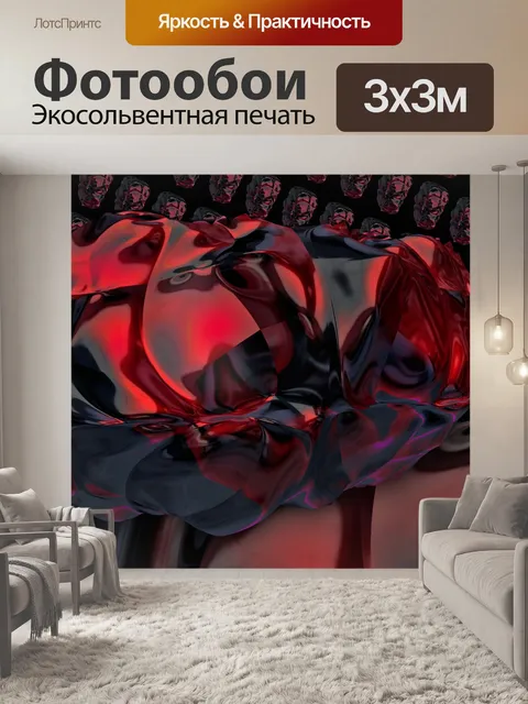 Фотообои Аннотация Форма Искажение
