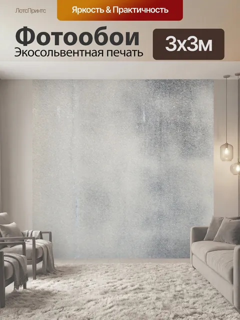 Фотообои Серый бетон текстуры