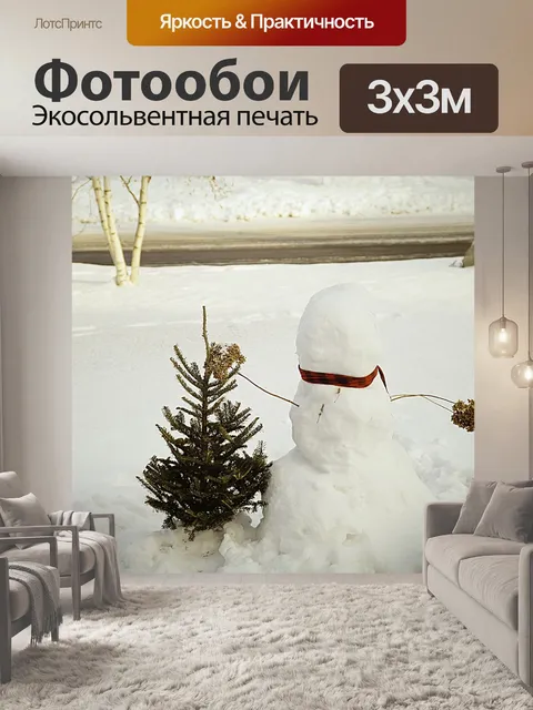 Фотообои Снеговик