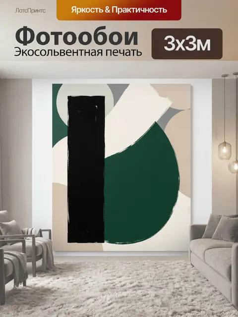 Фотообои Абстрактная геометрия в зеленых тонах