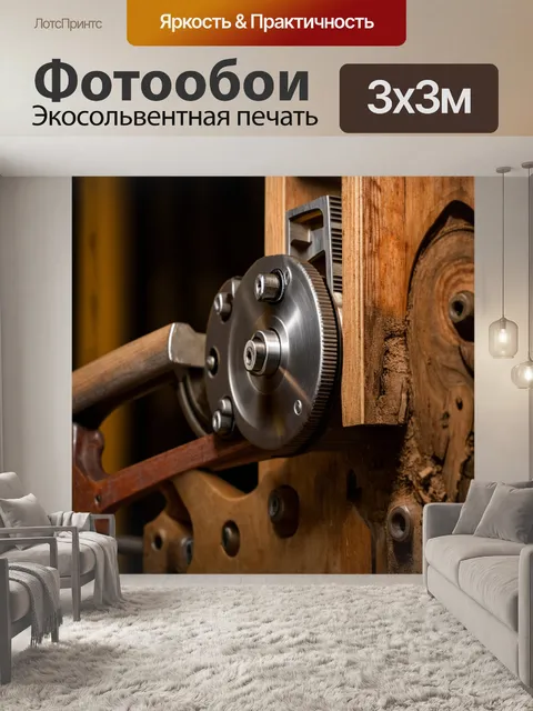 Фотообои механизм для обработки леса