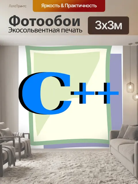 Фотообои Оценка