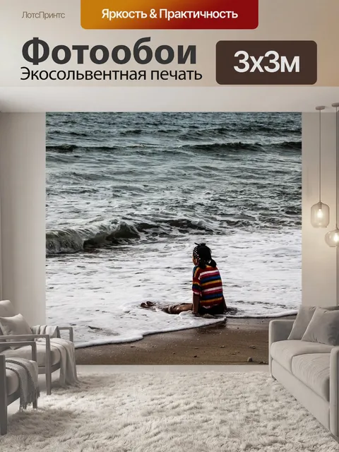 Фотообои Азии