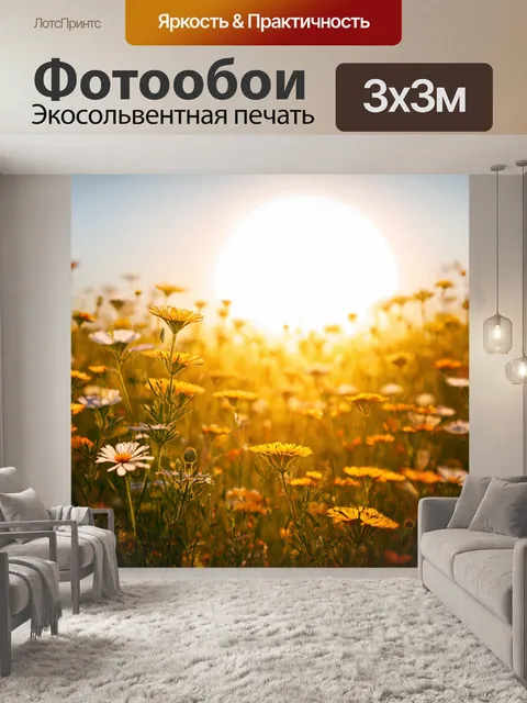 Фотообои цветы в стиле кинематографический