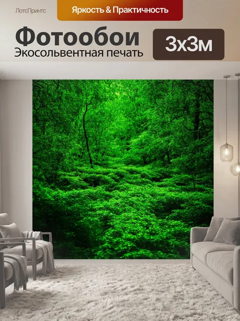 Фотообои зеленые в стиле модерн, абстрактные лесные пейзажи, глубина и перспектива, художественный подход
