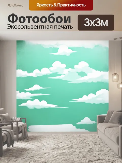 Фотообои легкие оттенки мятного пантон в виде облаков, добавляют умиротворение и свежесть