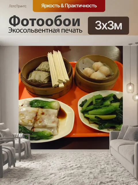 Фотообои Китайский язык