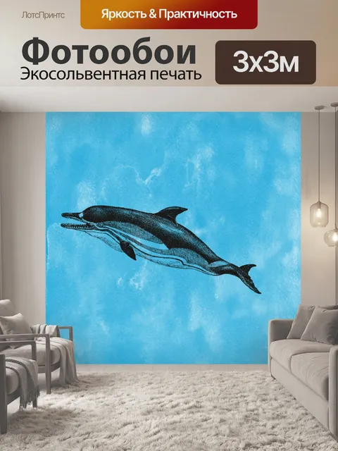 Фотообои старинные иллюстрации дельфинов