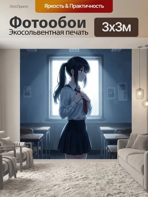 Фотообои Задумчивая школьница у окна