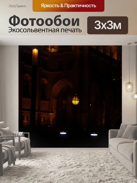 Фотообои Будапешт