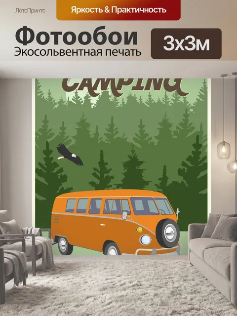 Фотообои Винтажный лесной кемпинг плакат