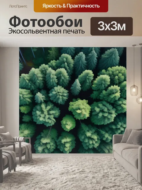 Фотообои фантастический лес с необычными формами деревьев