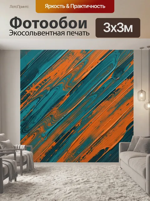 Фотообои Абстрактные мраморные полосы и завитки