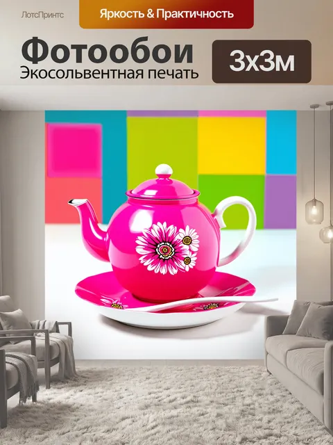 Фотообои Чайник ярко-розового цвета с цветочной росписью на фоне цветных квадратов, на блюдце с такой же росписью