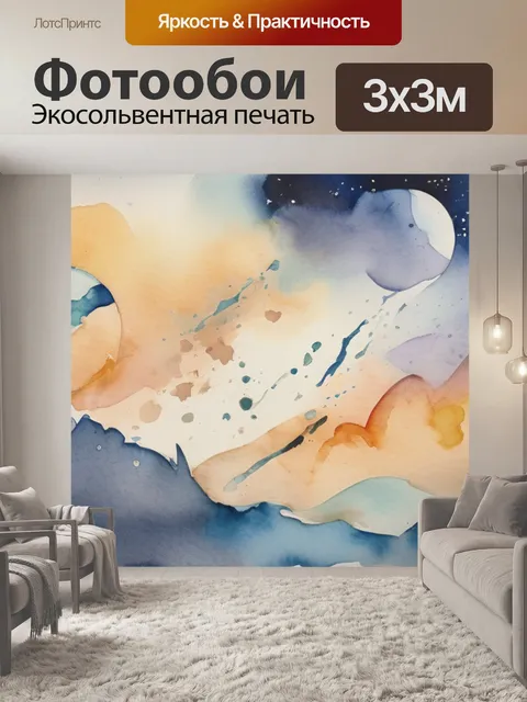 Фотообои венера рокотов