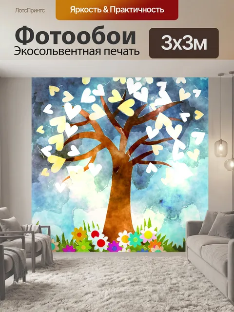 Фотообои Дерево любви