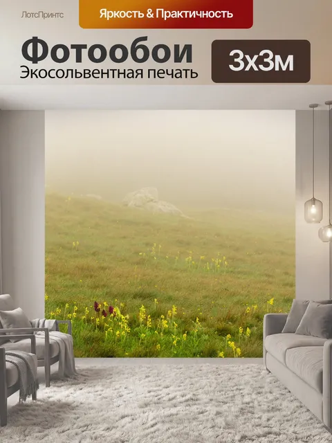 Фотообои Зеленый