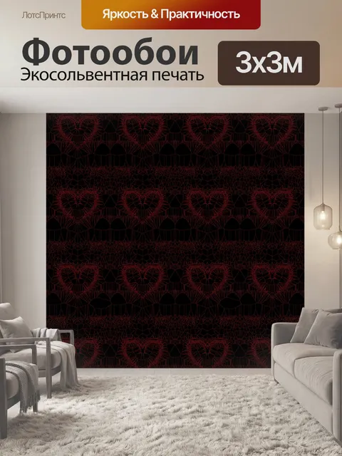 Фотообои Красные каркасные сердца