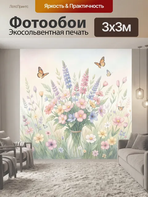 Фотообои Букет полевых цветов в вазе