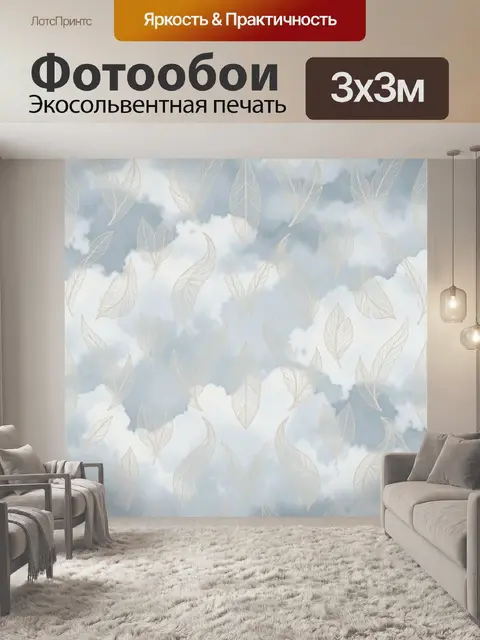 Фотообои Нежные перья на облаках