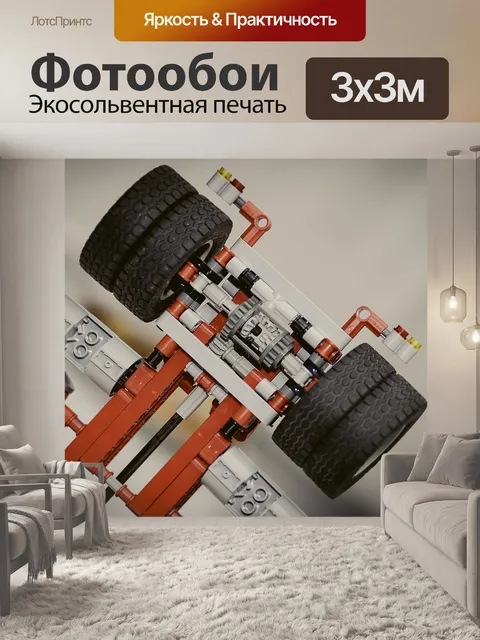 Фотообои Конструктор лего