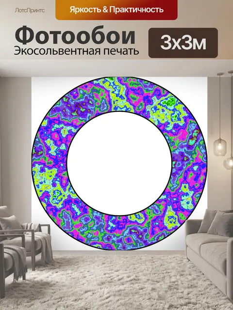 Фотообои Кольцо Рама 4