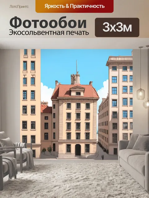 Фотообои город в стиле пастельный рисунок