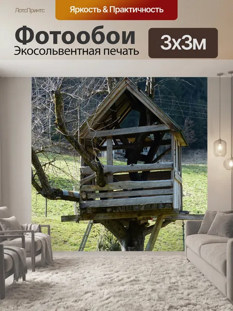 Фотообои Домик на дереве