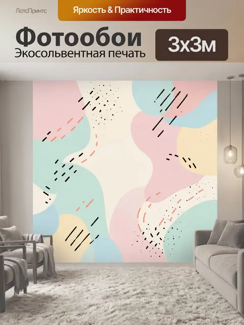 Фотообои Пастельная абстракция с черными штрихами