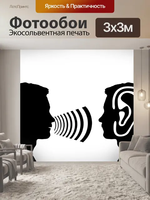 Фотообои Ухо