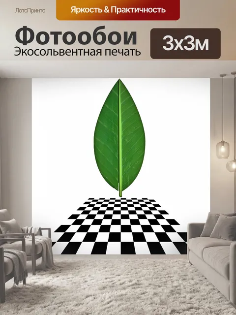 Фотообои Вертикальная перспектива